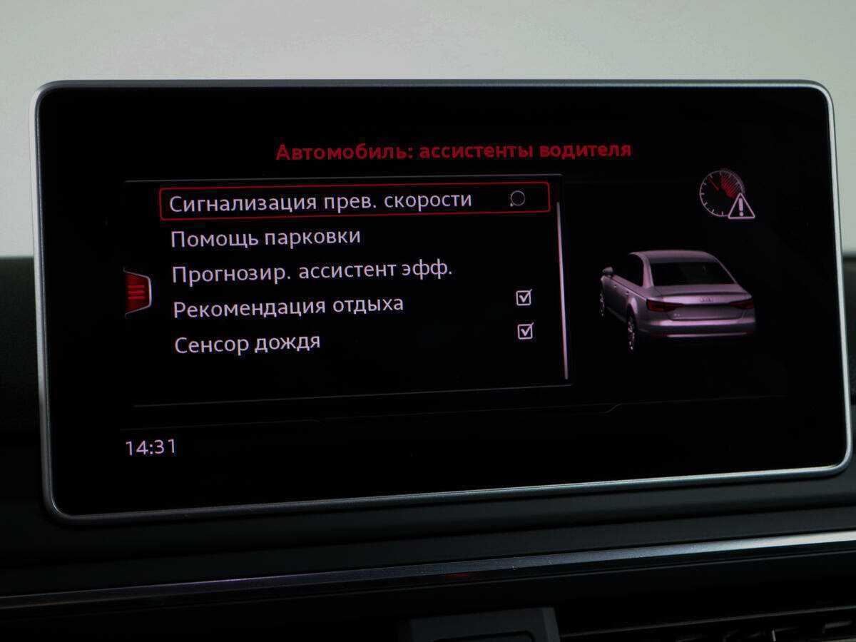 Audi A4 2016 года с пробегом. Фото: #23