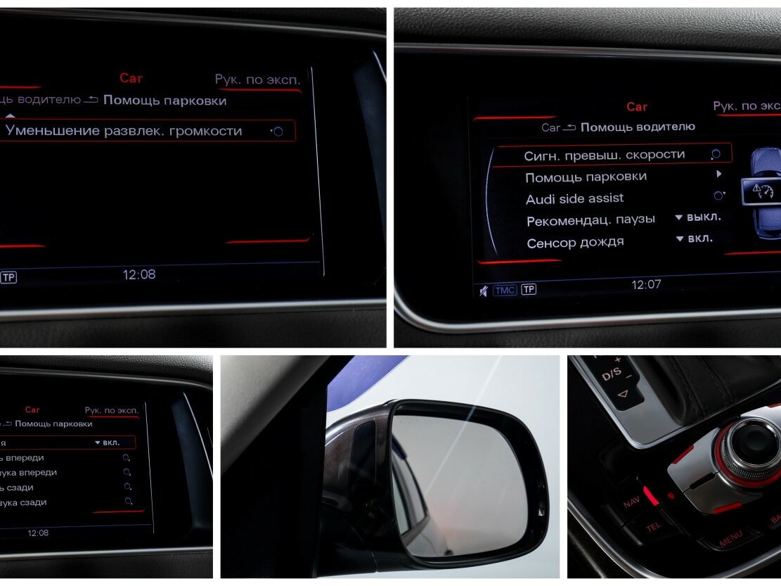 Audi Q5 2013 года с пробегом. Фото: #15